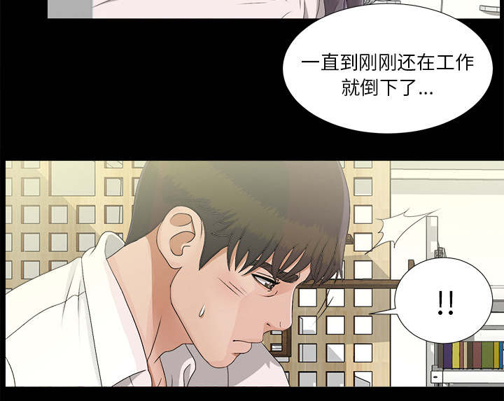 泰山遗产纪念章漫画,第80章：她的手段2图