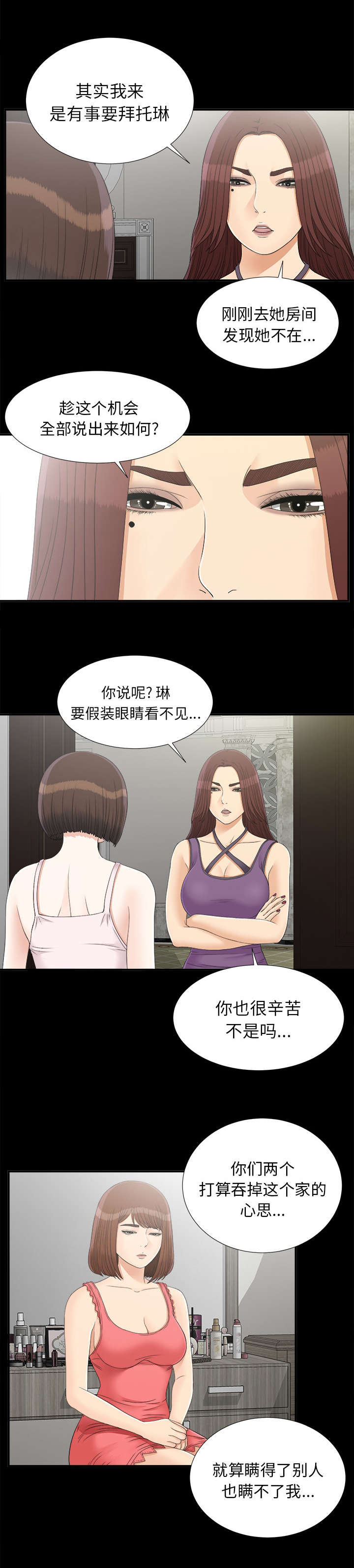 泰山的世界文化遗产漫画,第85章：去哪了2图