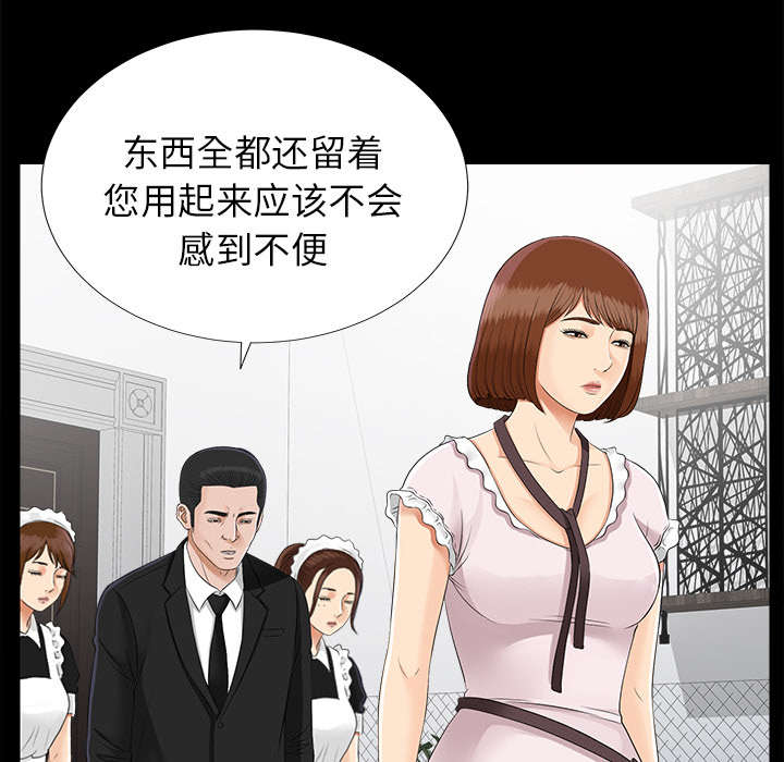 泰山的烟漫画,第42章：不按套路出牌2图