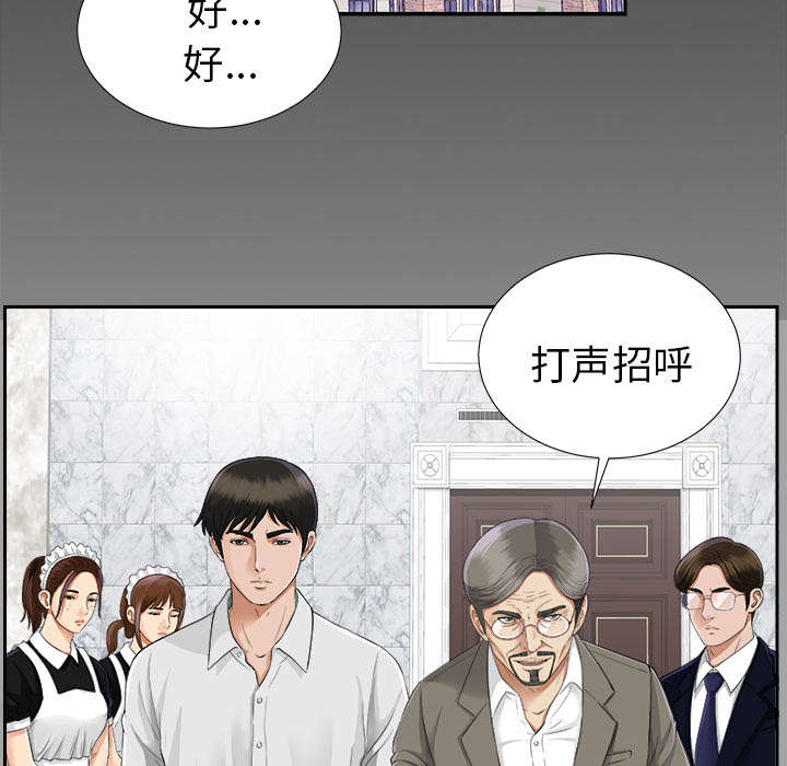 泰山的遗产漫画,第32章：计划着什么2图