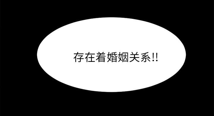 泰山的遗产漫画,第29章：事情麻烦了2图
