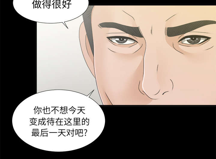 泰山的遗产漫画免费阅读漫画,第65章：回天乏力2图