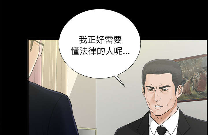 泰山的英文介绍漫画,第65章：回天乏力2图