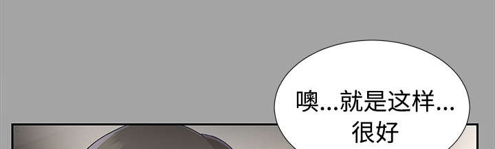 泰山遗产漫画,第36章：特殊客人2图