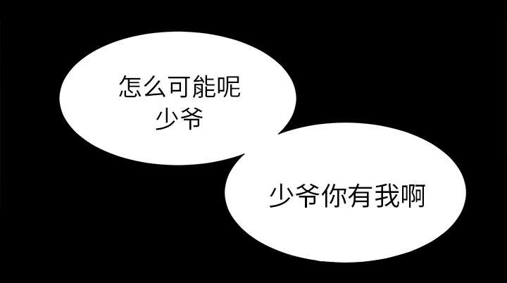 泰山的遗产未亡人 百度网盘漫画,第67章：行动2图