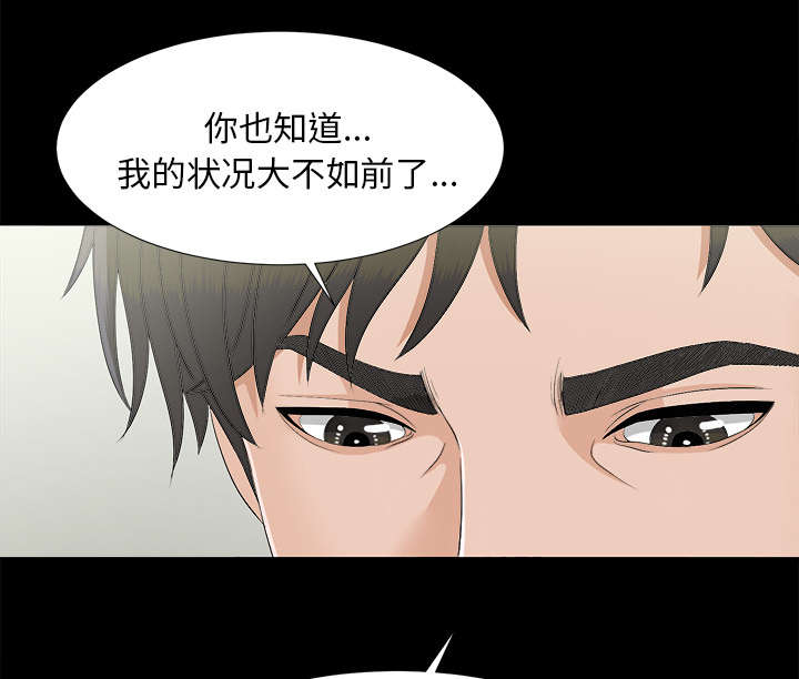 泰山的遗产类别是什么漫画,第67章：行动2图