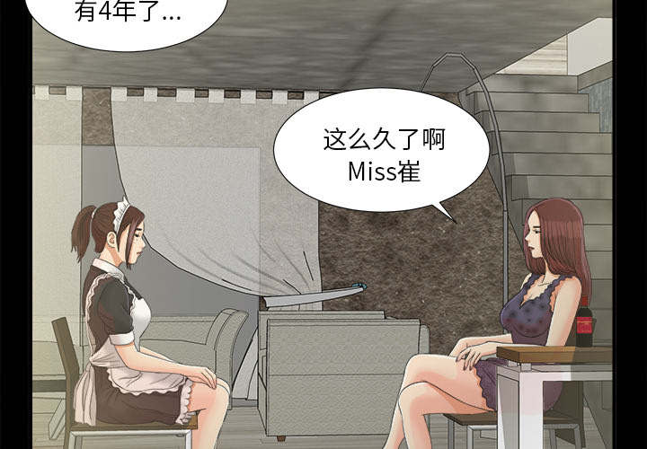 泰山的遗产漫画免费阅读漫画,第79章：幻梦2图