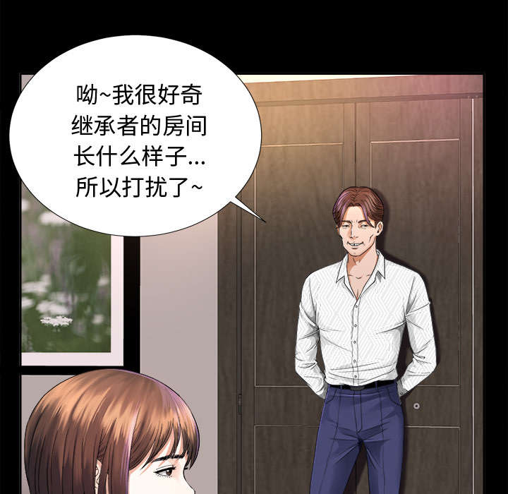 泰山的遗产点漫画,第14章：大胆的千泽汉1图