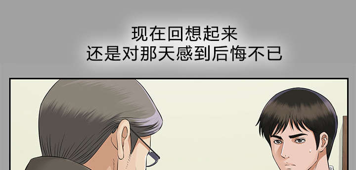 泰山的遗产漫画,第31章：开门见山1图