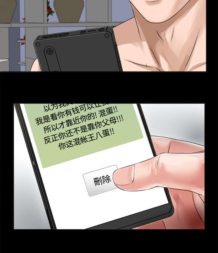 泰山的遗产漫画,第1章：不负责任1图