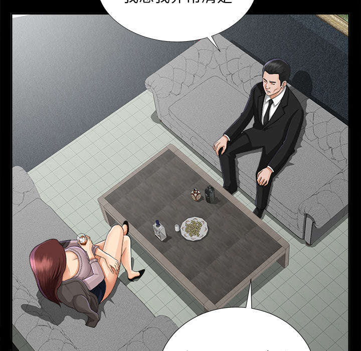 泰山的遗产漫画,第26章：交易2图
