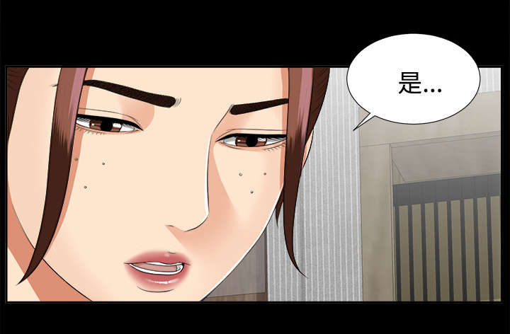 泰山的遗产漫画,第35章：汇报1图