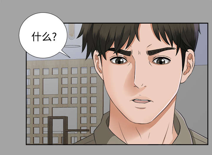 泰山的遗产漫画,第35章：汇报2图