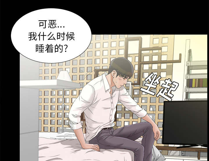 泰山遗产纪念章漫画,第80章：她的手段1图