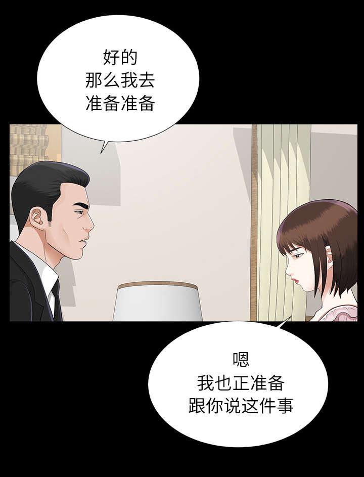 泰山的遗产漫画全集漫画,第33章：分工明确1图