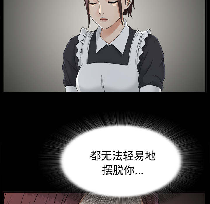 泰山的遗产漫画,第73章：千进2图