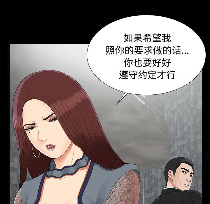 泰山的虫二是什么意思漫画,第47章：偷拍2图