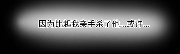 泰山的遗产漫画,第80章：她的手段2图