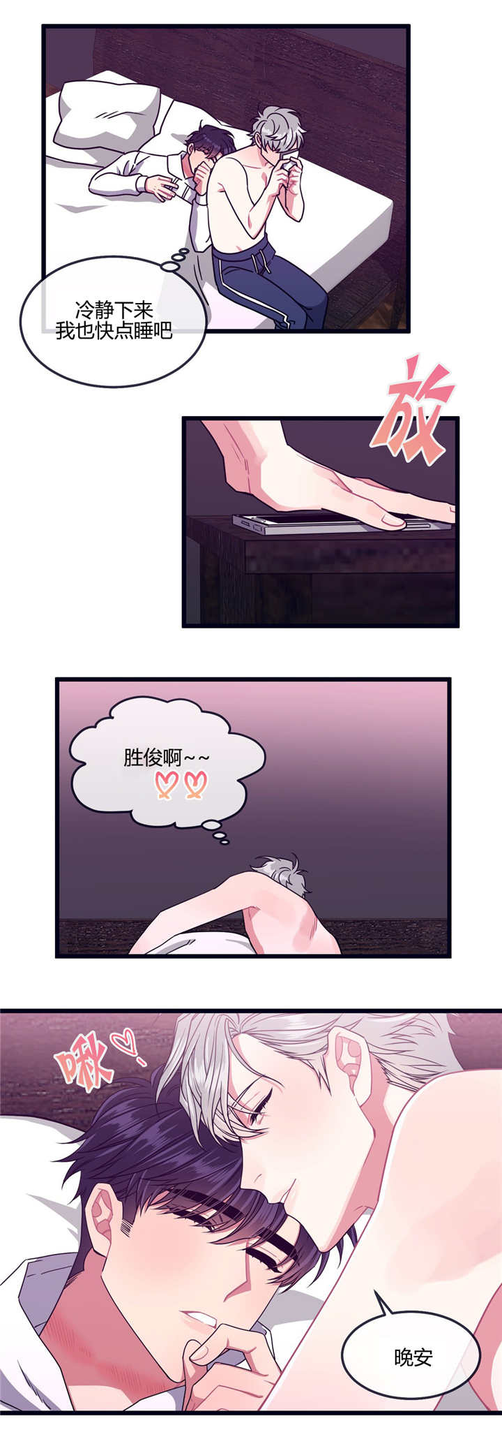 萌犬小白漫画完整版全集漫画,第24章：女性恐惧1图