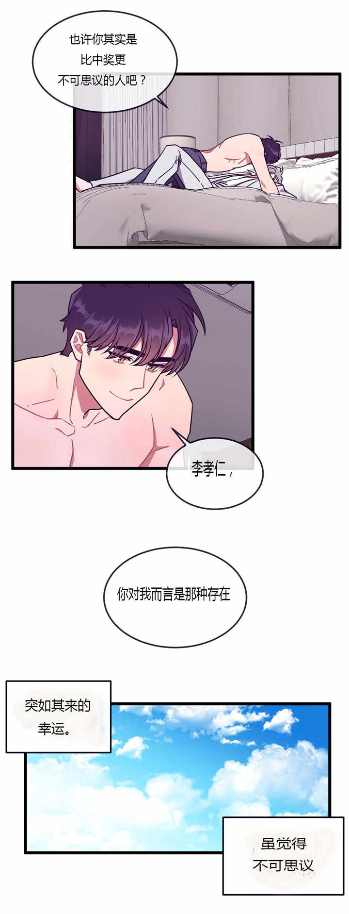 萌犬小白漫画完整版全集漫画,第57章：在我身边2图