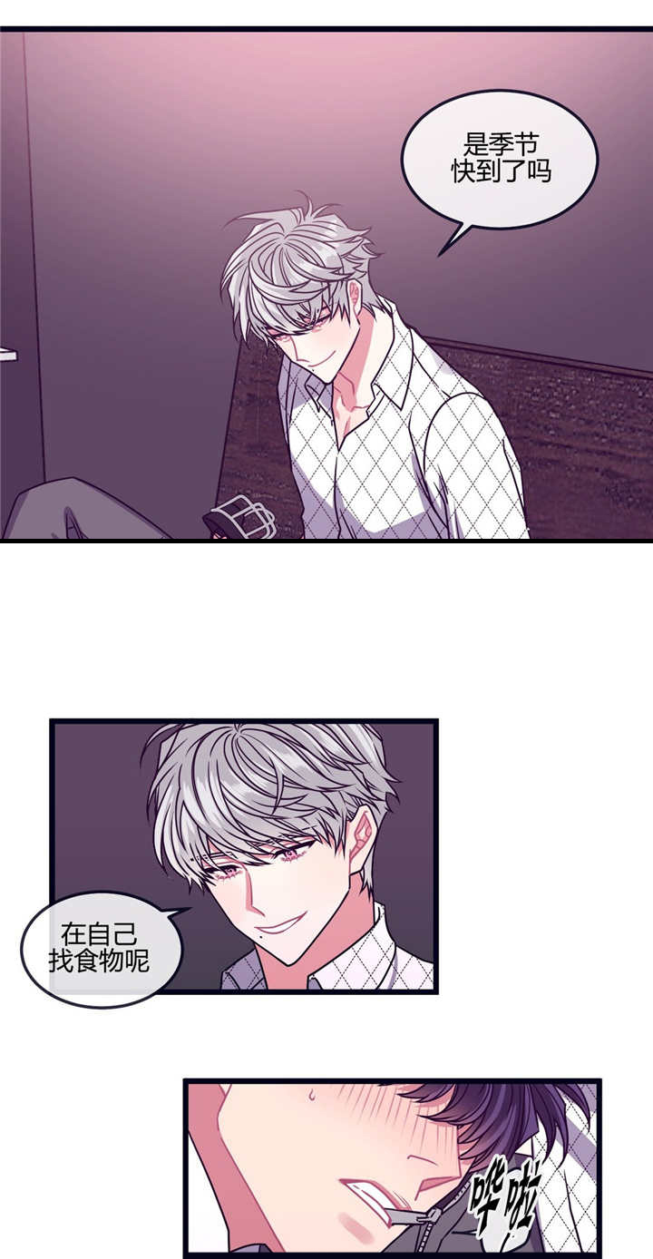 萌犬变变变漫画,第22章：不听话呢2图