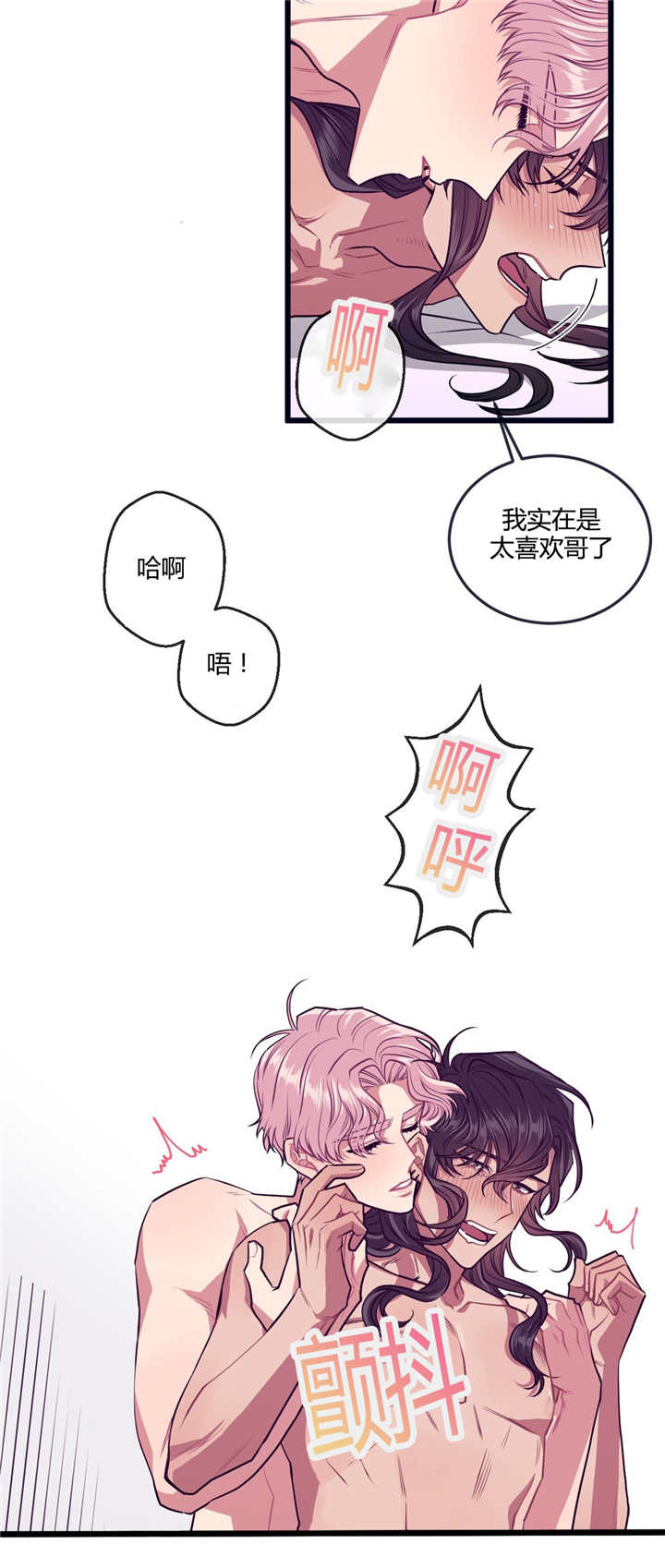 萌犬小白漫画人物介绍漫画,第30章：和我交往1图