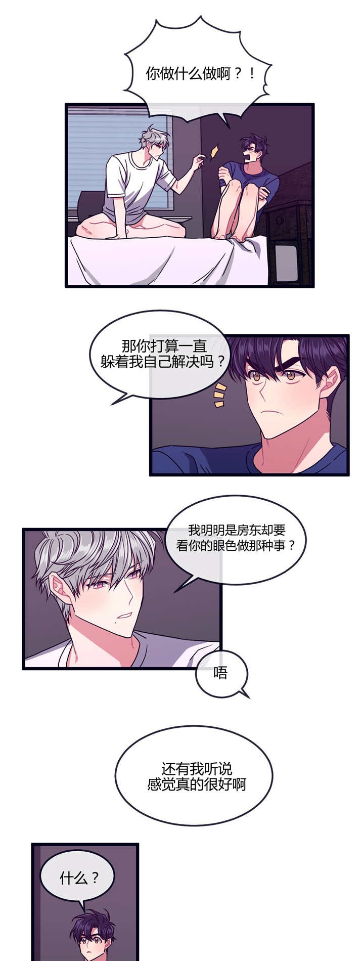 萌犬电影漫画,第13章：是这里吗1图