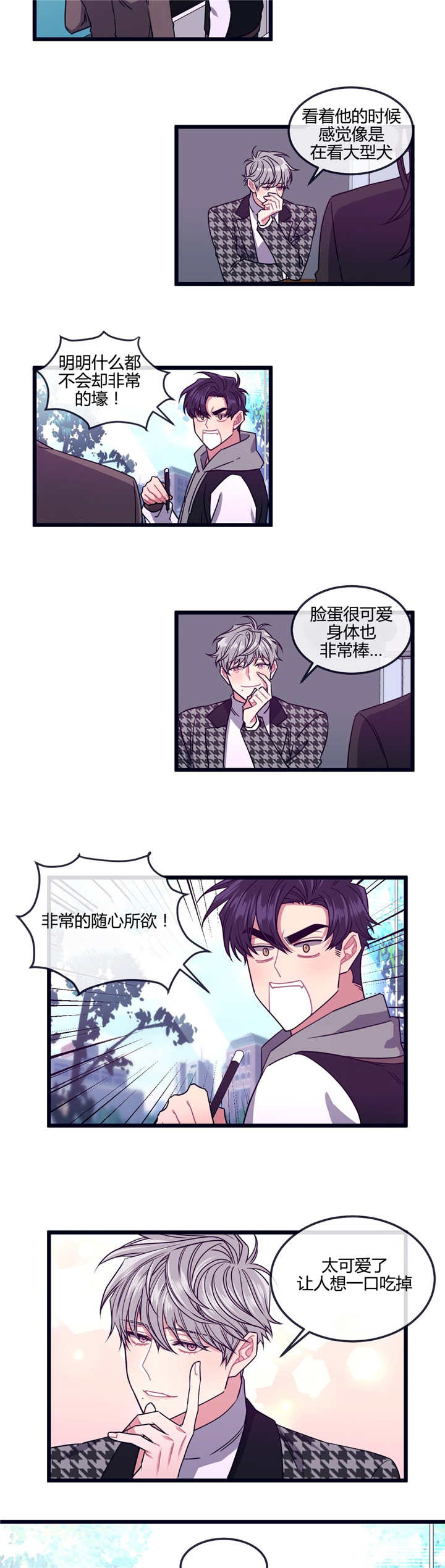 大萌和白小白视频漫画,第16章：亲我一下2图