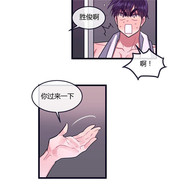 萌犬旺旺阿龙漫画,第10章：过来一下1图