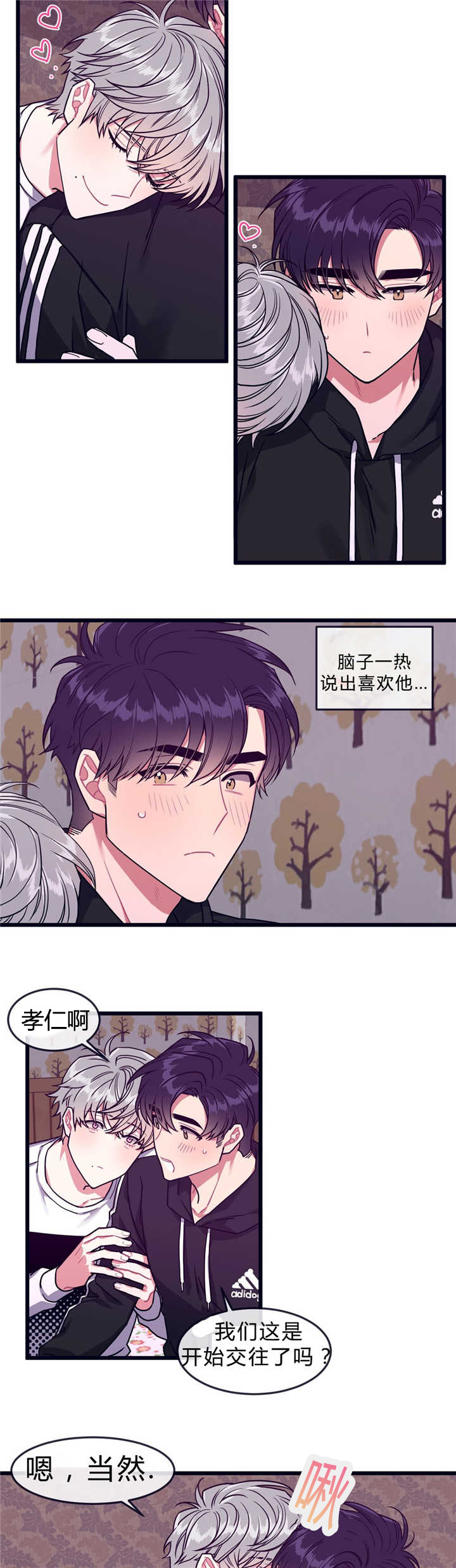 萌犬小白第一章漫画,第45章：好久不见2图