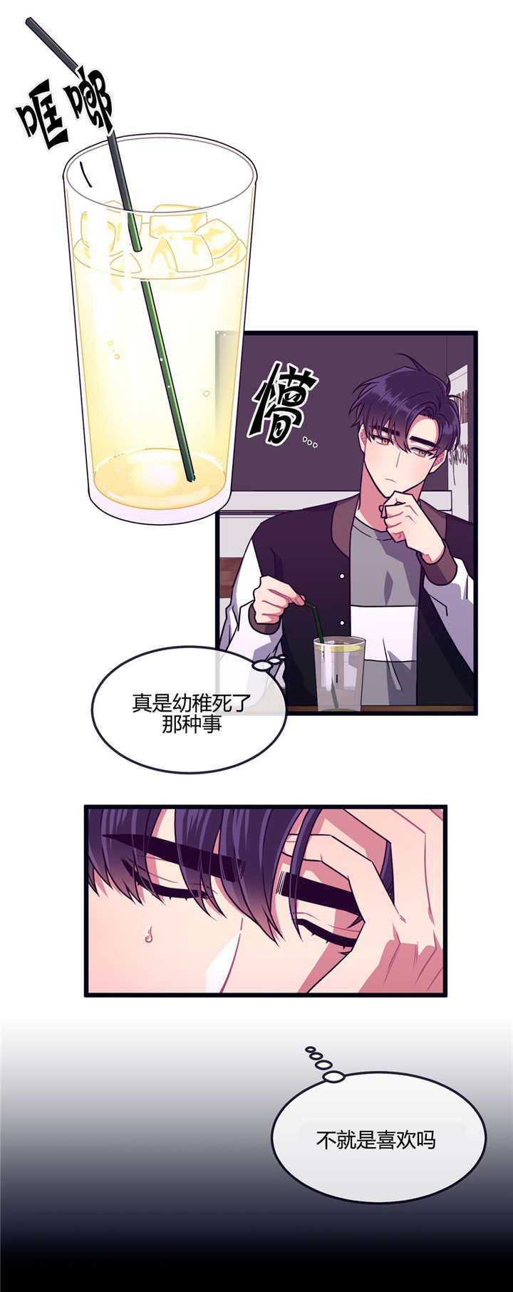 萌犬小白漫画完整版全集漫画,第24章：女性恐惧2图