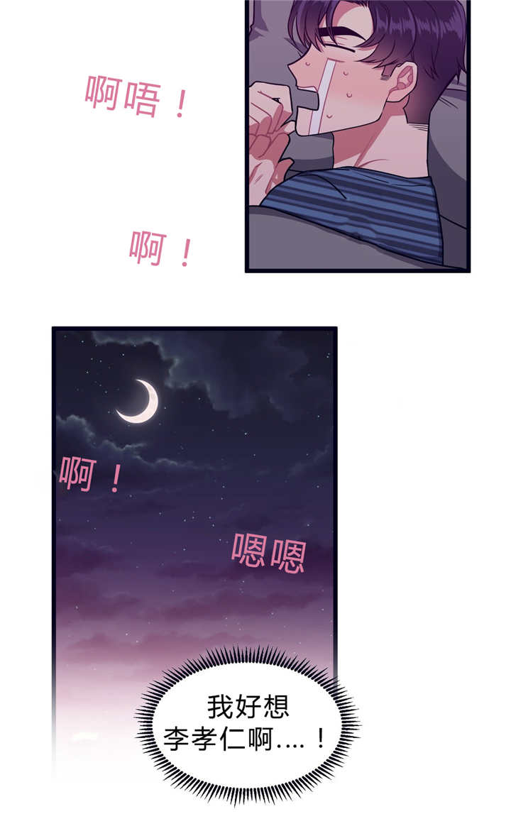 萌犬小白动漫漫画,第36章：睡得好吗1图