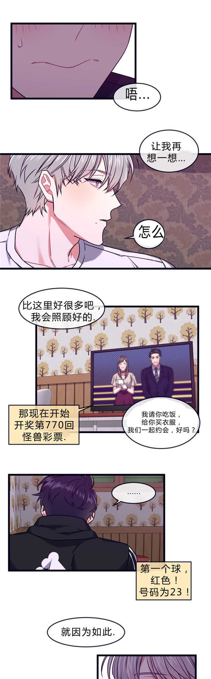 萌犬小白动漫漫画,第46章：下期再见2图