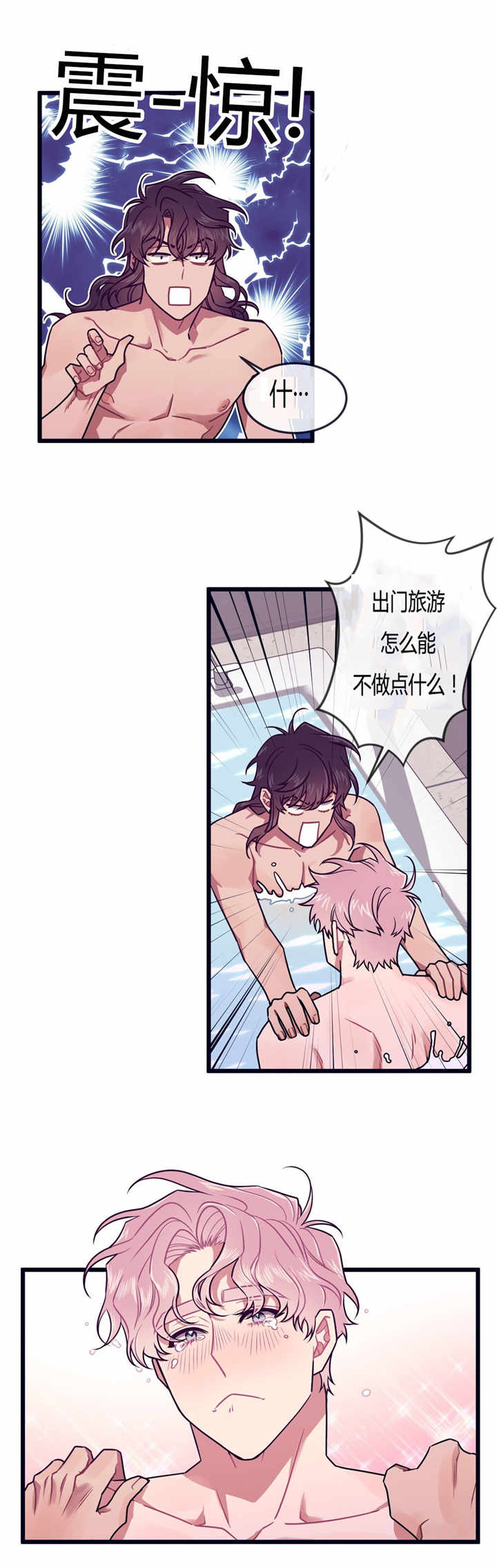 萌犬小白动漫漫画,第51章：当然心动1图