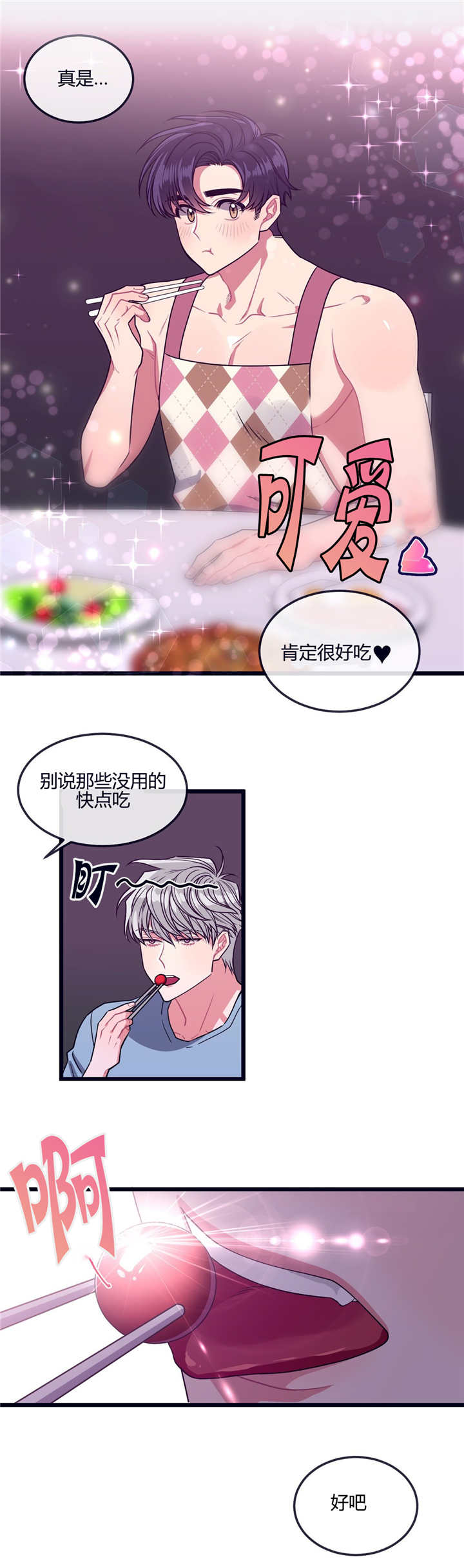 萌犬小白漫画全集漫画,第18章：现在过去2图