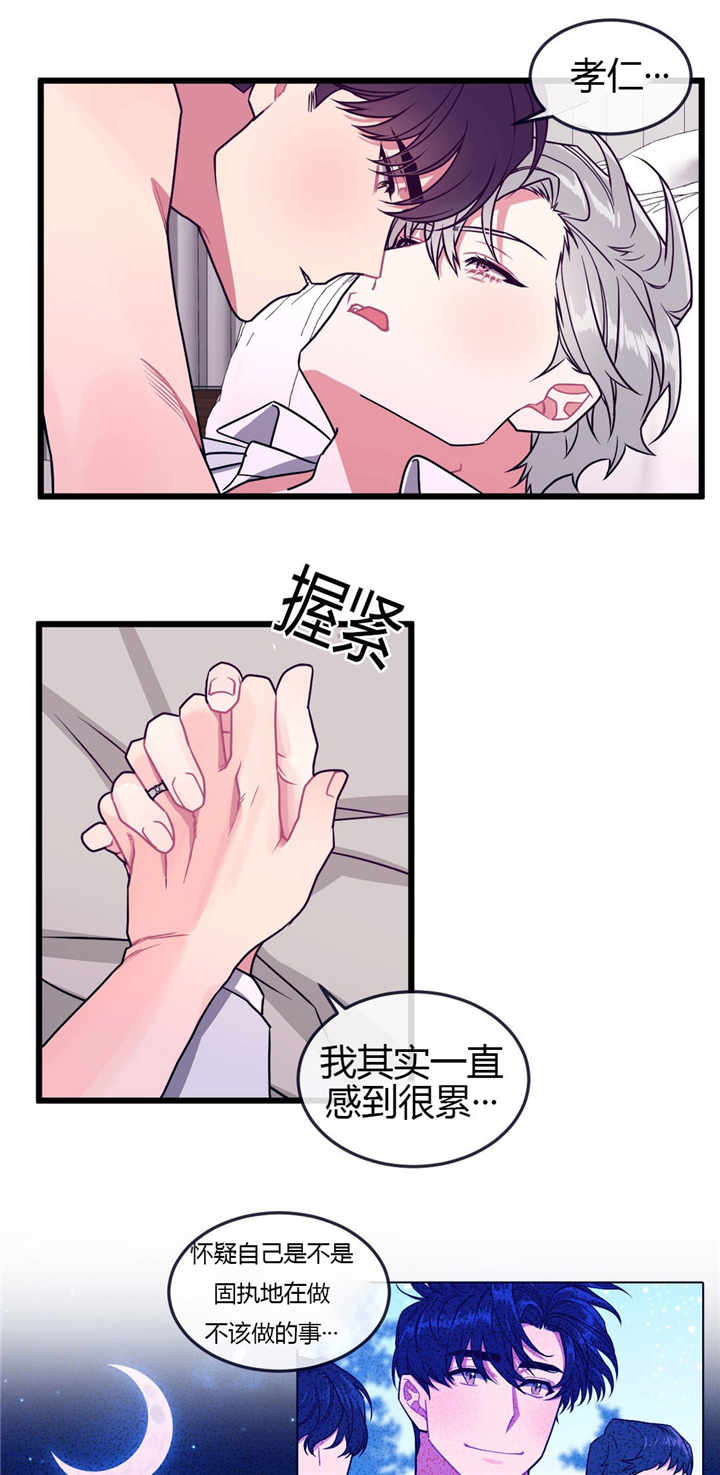 萌犬小白漫画免费非麻瓜漫画,第57章：在我身边2图