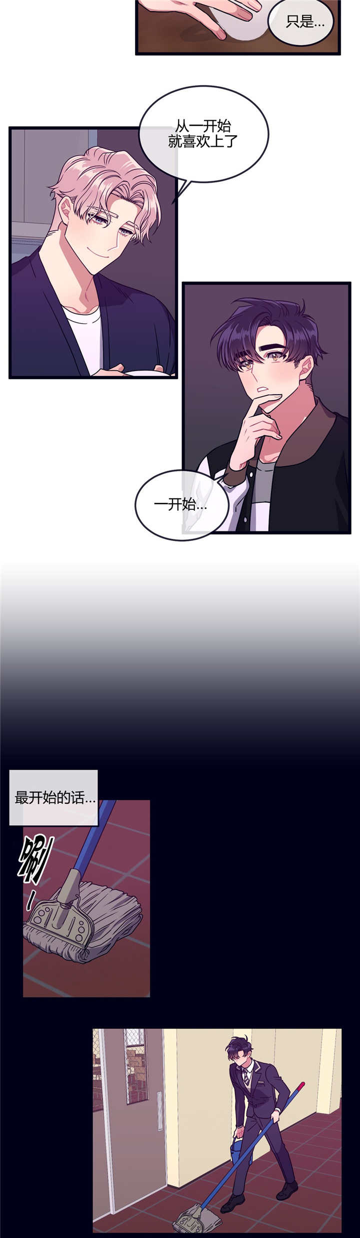 萌犬小白兔漫画,第25章：什么时候1图