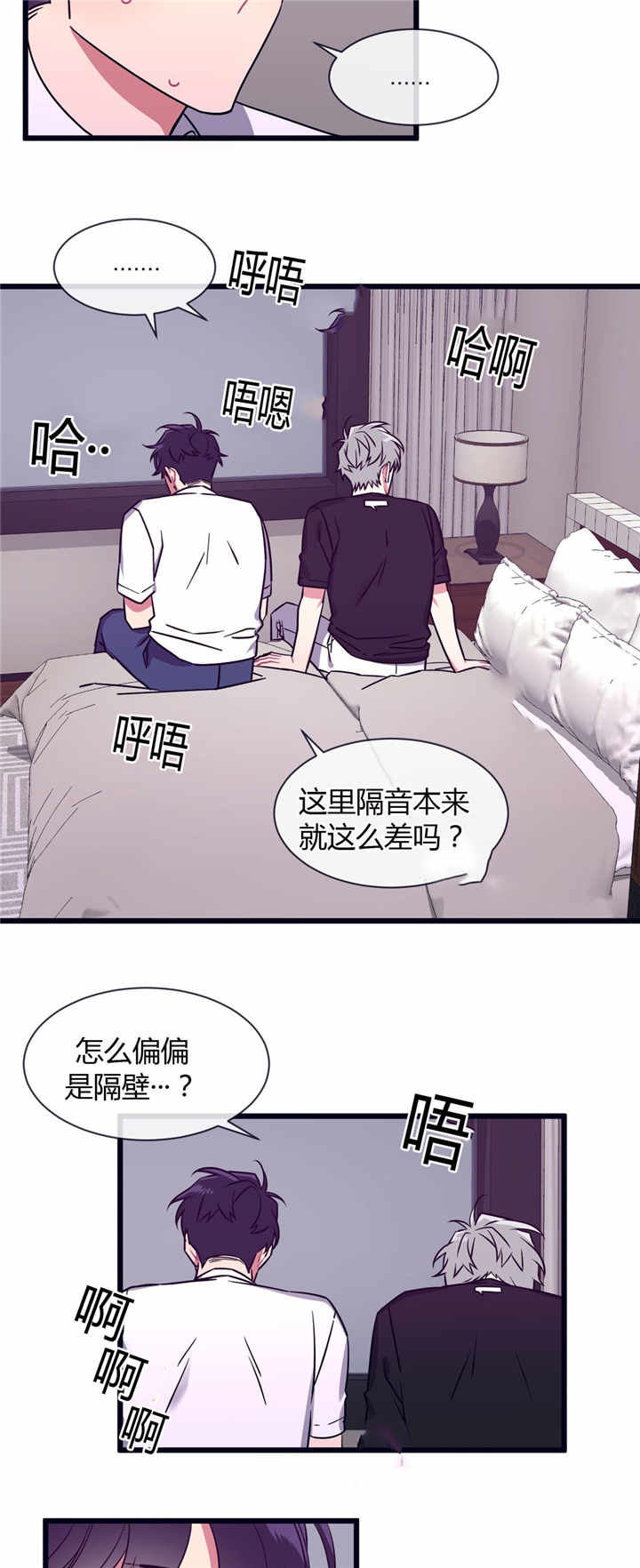 萌犬枪漫画,第53章：靠近一点2图