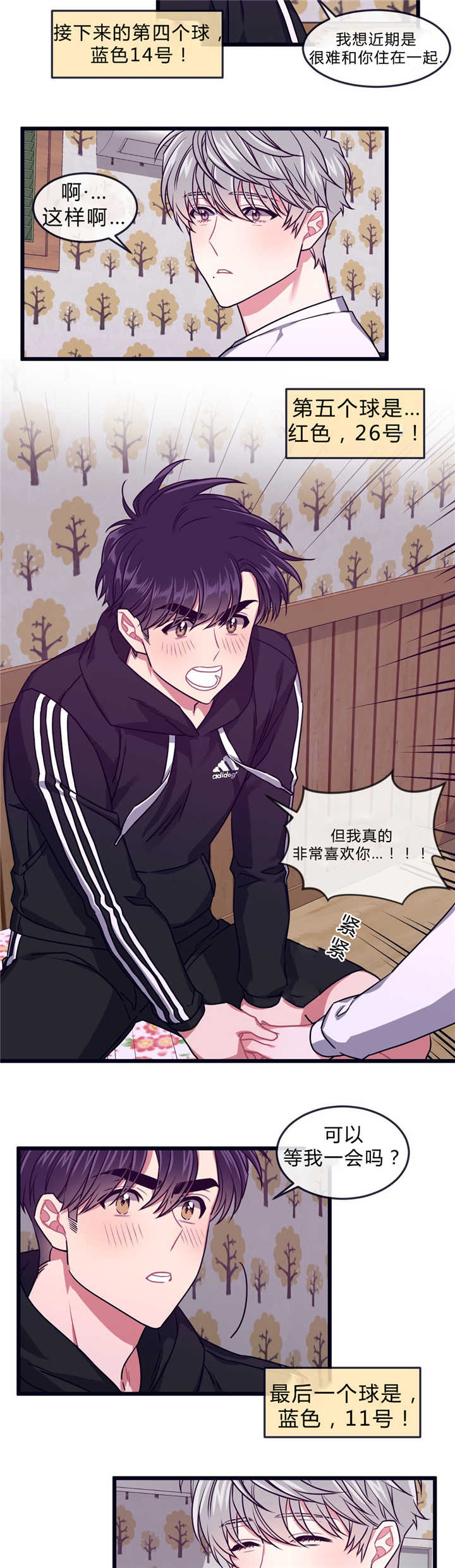 萌犬小白动漫漫画,第46章：下期再见2图