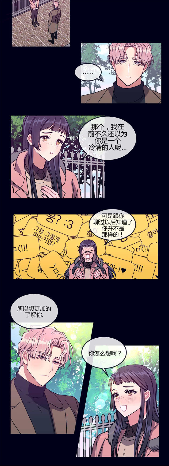 萌犬小白漫画完整版全集漫画,第24章：女性恐惧1图