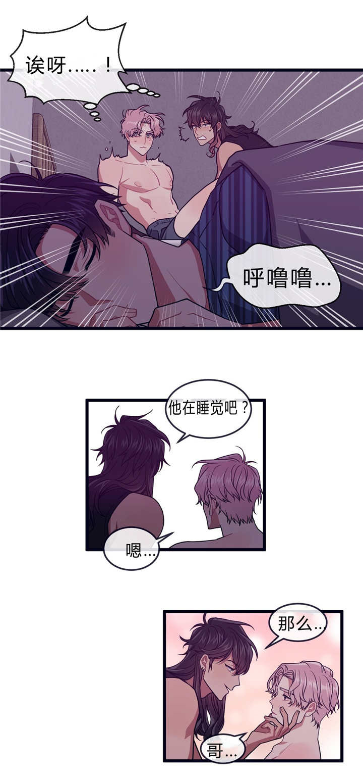 萌犬小白动漫漫画,第36章：睡得好吗2图