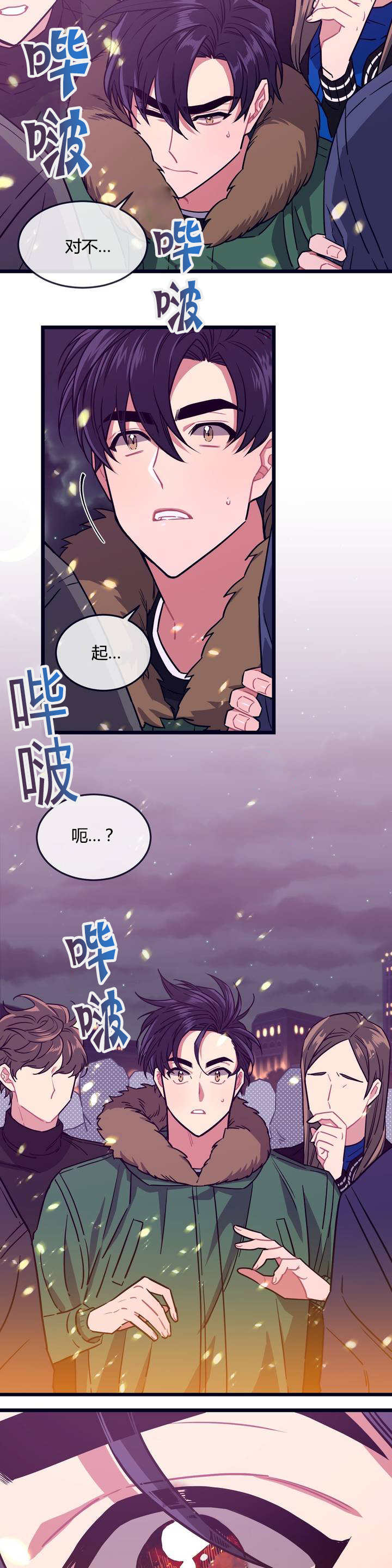 萌犬茶杯犬漫画,第2章：一场大火1图