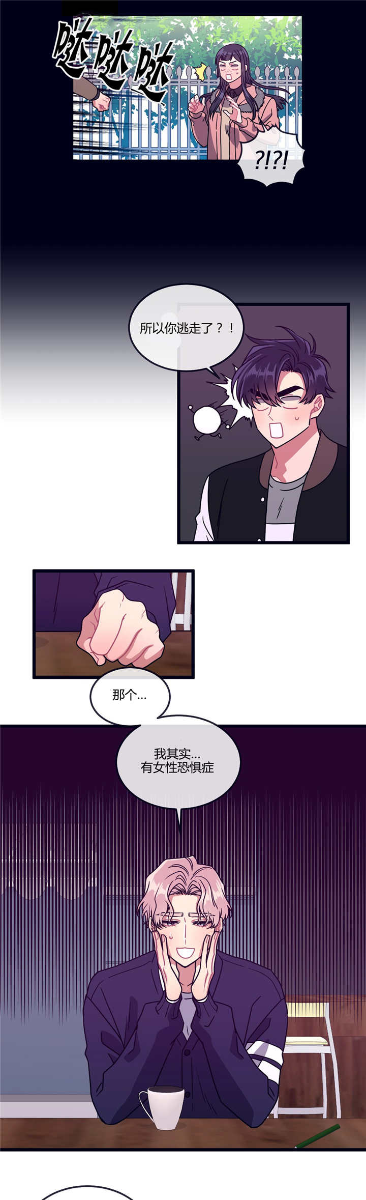 萌犬小白漫画下拉式免费六漫画漫画,第25章：什么时候2图