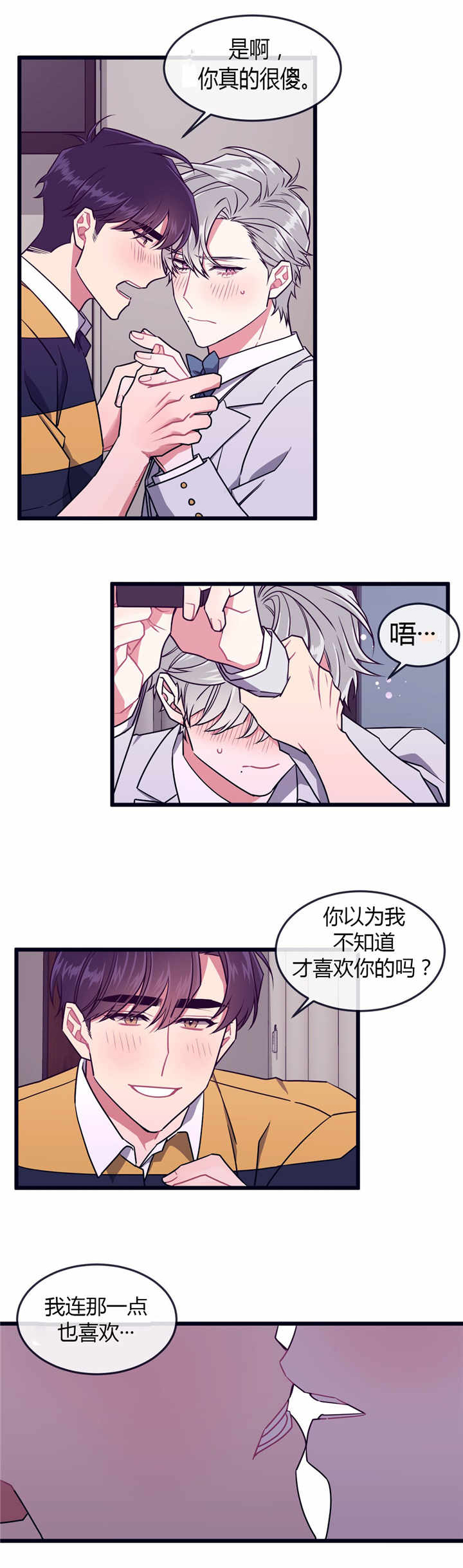 萌犬小白漫画人物介绍漫画,第56章：帅气的人1图