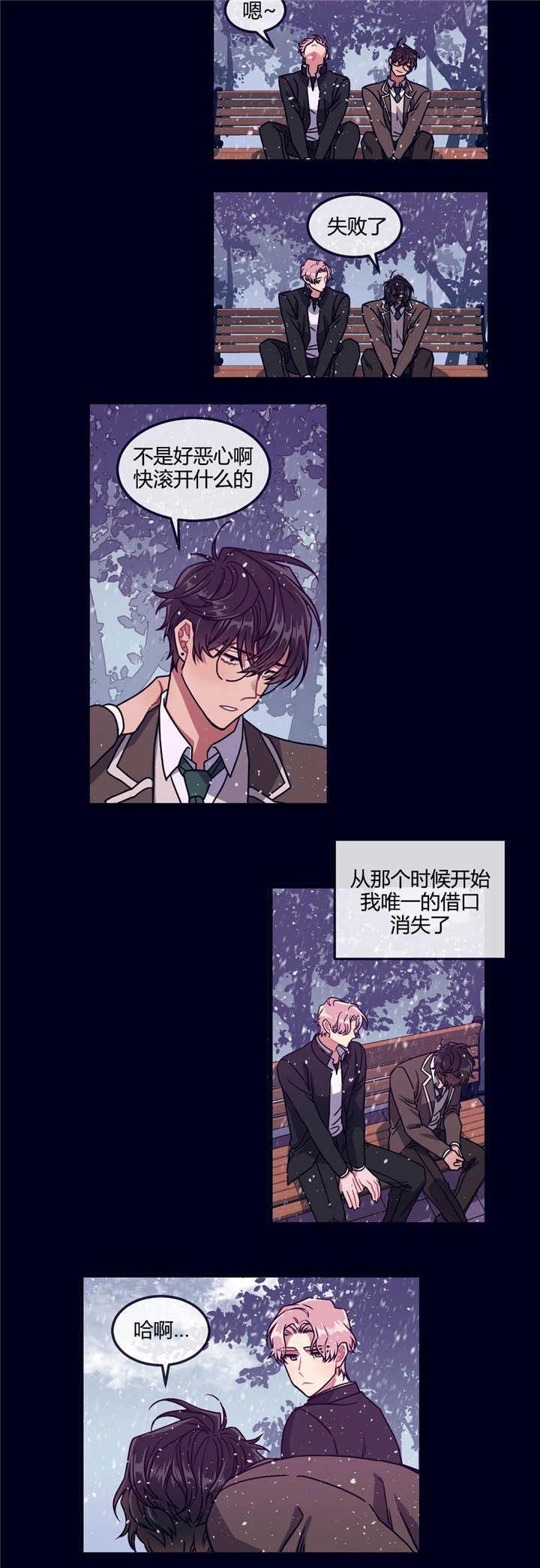 大萌和白小白视频漫画,第28章：还喜欢吗1图