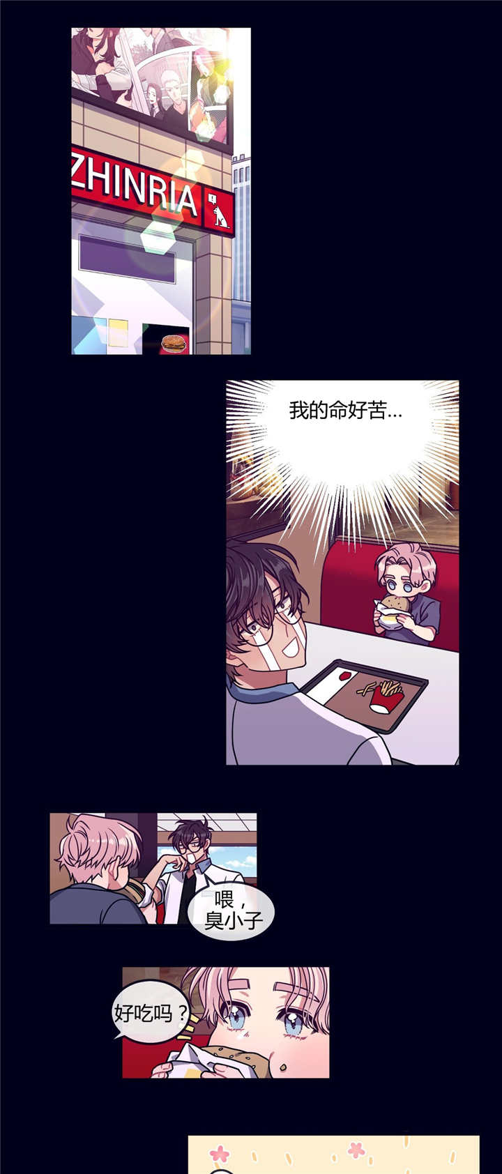 大萌和白小白视频漫画,第28章：还喜欢吗1图