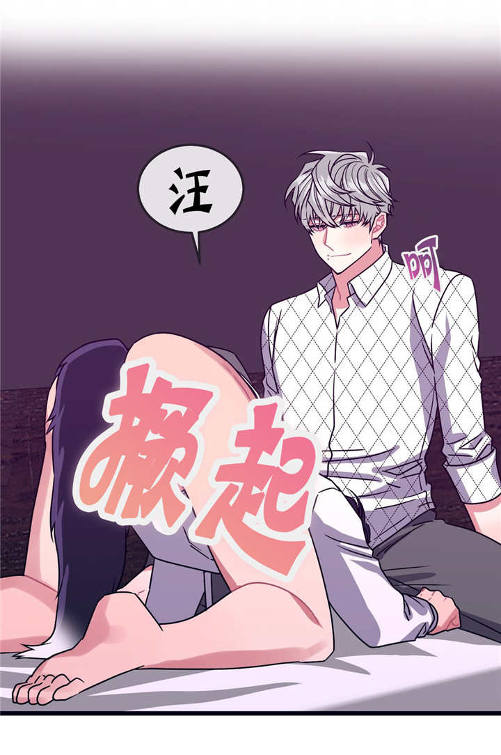 萌犬小白漫画,第23章：被牵着走1图