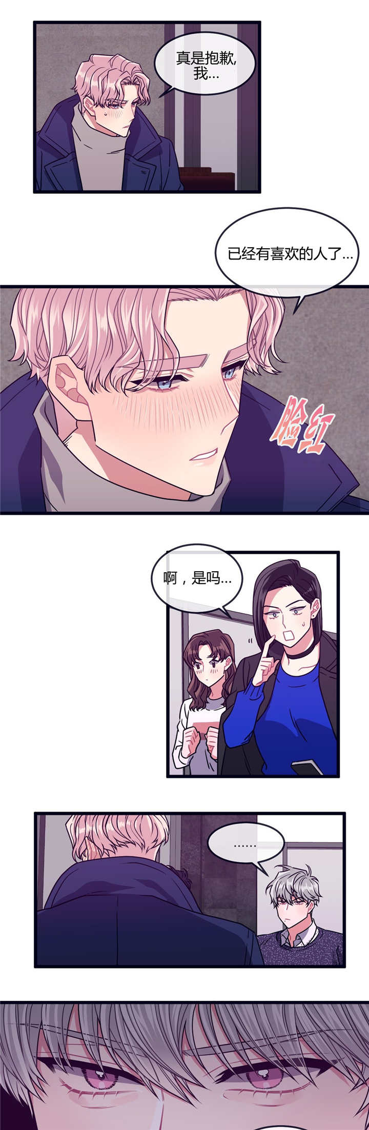 萌犬糖果的心愿漫画,第19章：喜欢的人2图