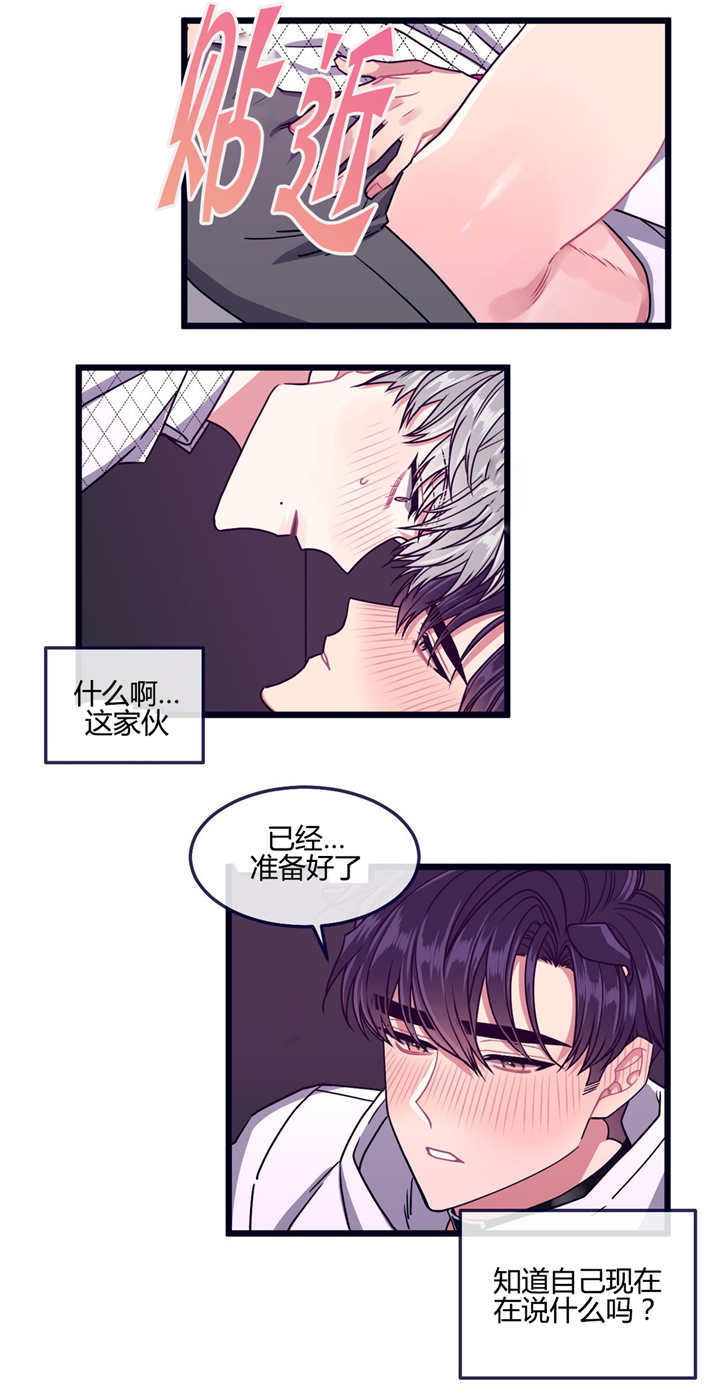 萌犬小白漫画下拉式免费六漫画漫画,第23章：被牵着走1图