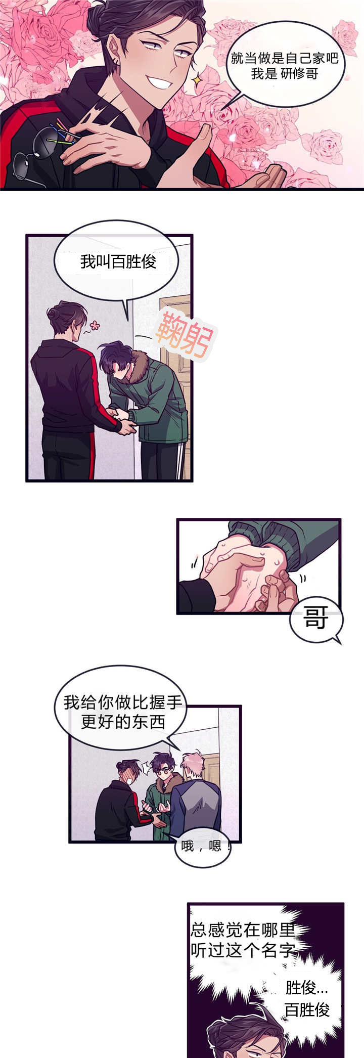 萌犬小白动漫漫画,第35章：离家出走2图